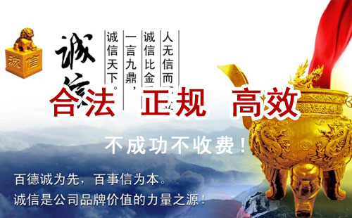 德昌追债公司