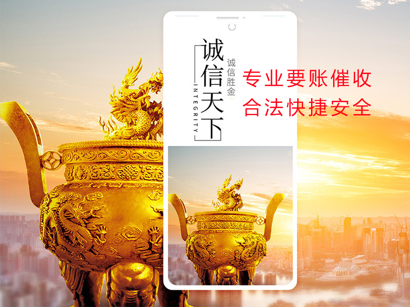德昌清欠公司